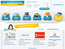 Tablet Screenshot of credit-ukraine.org